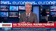 Българи от Великобритания за Euronews: Трябва да свикнем - химнът вече ще е „Господ да пази краля“