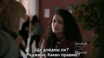 Twisted епизод 1 [swaggirl2002]