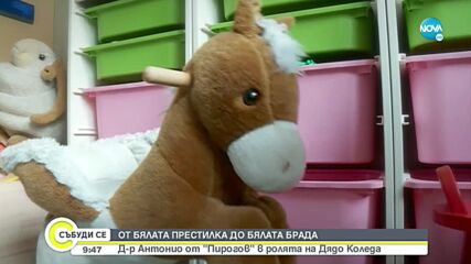 Лекар от „Пирогов” влезе в ролята на Дядо Коледа