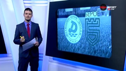 Акцентите от погрома на Берое над Дунав