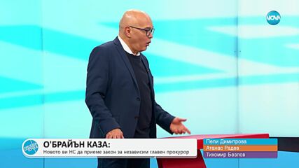 „Пресечна точка”: За политическата миграция, посещението на О’Брайън и 14 февруари