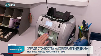 Новините на NOVA NEWS (05.07.2021 - 23:00)