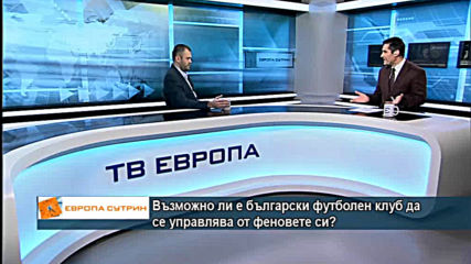 Възможно ли е български футболен клуб да се управлява от феновете си?