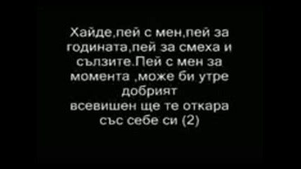 Eminem Sing For The Moment Bg Sub