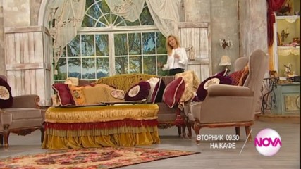 В "На кафе" на 28 март очаквайте
