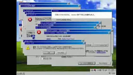 Crazy Windows Error