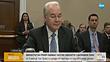 Министър на Тръмп наемал частни самолети с държавни пари