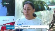 Новините на NOVA NEWS (03.07.2025 - 23:00)