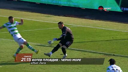 Ботев Пловдив - Черно море на 1 август, събота от 21.15 ч. по DIEMA SPORT