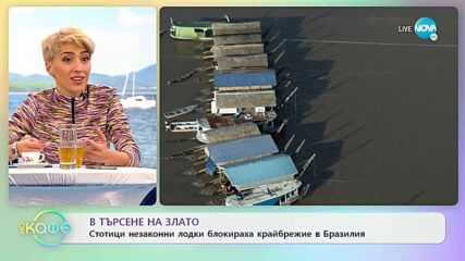 Оригиналност - Как кръщават новите улици в малко градче в Канада? - „На кафе” (26.11.2021)