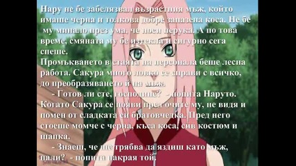 Порталът между два свята - 11 глава (sasusaku fic)