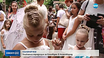 Новините на NOVA (24.06.2019 - следобедна емисия)