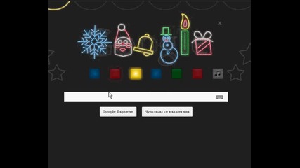 Коледен Облик на Гугъл Весели празници