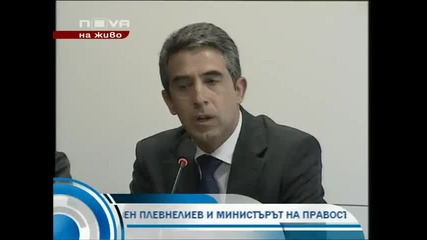 Изказване на кандидата на Герб за президент Росен Плевнелиев - 4.09.2011