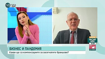 Какви ще са компенсациите за бизнеса