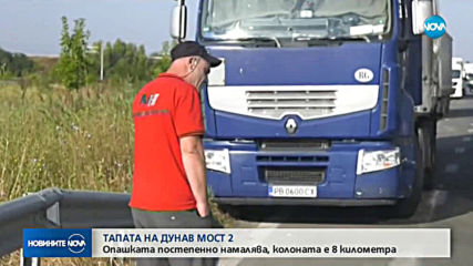 Опашката на „Дунав мост 2” намалява, колоната е 8 километра