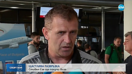 Спортни новини (14.08.2019 - централна емисия)