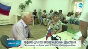 Парламентът на ДНР прие закон за провеждане на референдум за присъединяване към Русия