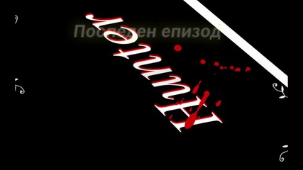 Hunter~епизод 16