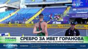 Спортни новини, 23.06.2023 - обедна емисия