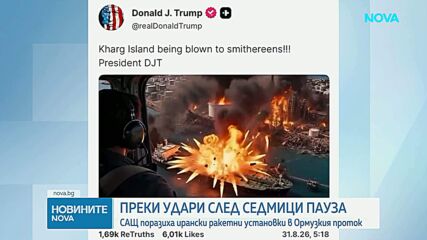 САЩ удариха ирански ракетни установки, Техеран отвърна с балистични ракети