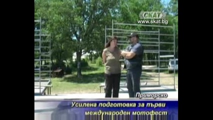 Усилена подготовка за първи международен мотофест