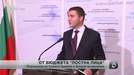 По 20 заплати годишно са получавали чиновници при Герб*