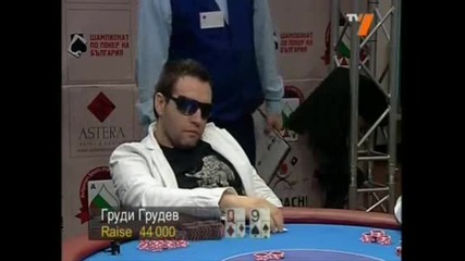 България Покер 2007 (част 4)
