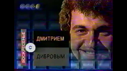 Бг Воскресение с Дибровым 1992 + Алиса Гребенщикова