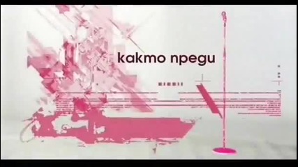 Гергана - Както преди