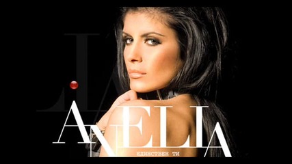 Anelia - Gotov li si 