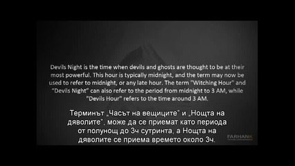 Музикалната индустрия - Разкрития - Част Пета - Ноща на Дявола, Дяволския час [1 от 2]