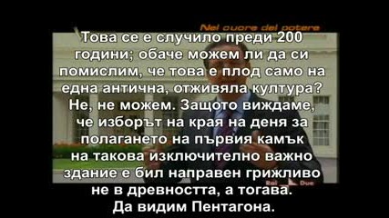 Вашингтон на масоните (част 2) В сърцето на властта