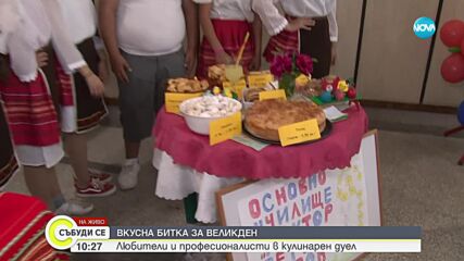 Иван Звездев в кулинарен дуел с любители в Казанлък
