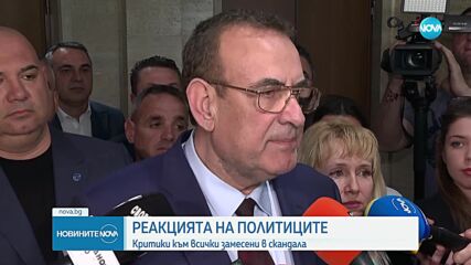 От опит за преврат до касиране на вота - политическият прочит на случилото се около делото за изборите (ОБЗОР)