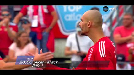 Оксер - Брест на 27 септември, петък от 20.00 ч. по DIEMA SPORT 2