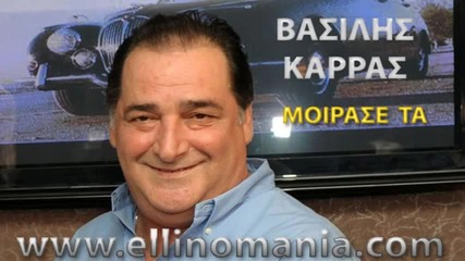 Vasilis Karras - Moirase ta (new Song 2012)_youtube_original