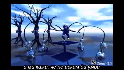Кажи ми, че не искам да умра – Пати Право (превод)