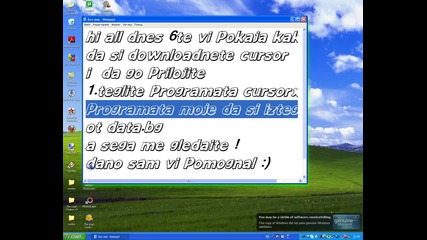 kak da downloadnete cursor i kak da go prilojite