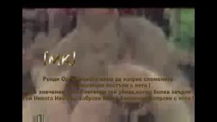[mk] Ранди Ортън