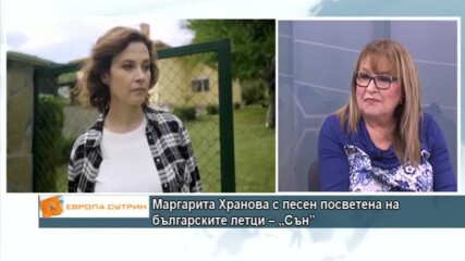 Маргарита Хранова с песен посветена на българските летци – „Сън”