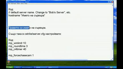 Как Да Направим Сървар На Cs