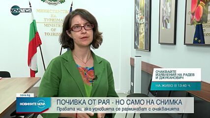 Новините на NOVA NEWS (11.07.2022- 13:00)
