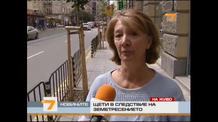 Земетресение от 3.5 по Рихтер в София 10.09.2010