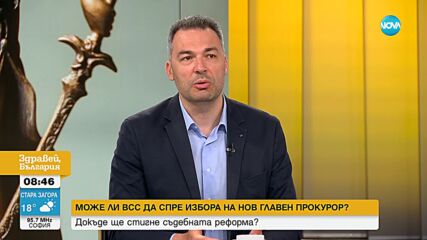 ОТ ГЛАВЕН ПРОКУРОР ДО ПОЛИТИК: Каква е целта на гражданското движение, което оглави Иван Гешев