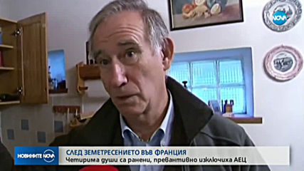 Новините на NOVA (12.11.2019 - следобедна)