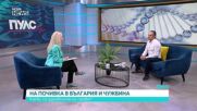 На почивка в България и чужбина - какви са здравните ни права?