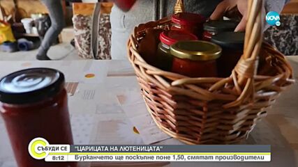 С колко ще поскъпнат традиционните български продукти