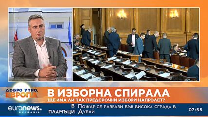 „Прозрачност без граници“: Гласуване на хартия и с машини е най-лошият вариант