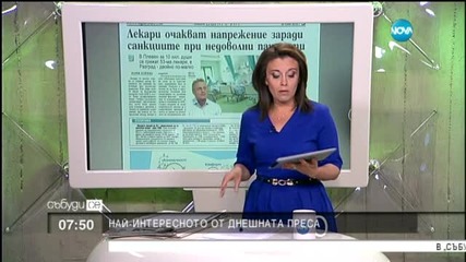 В печата: Половин милион българи са с хепатит, без да знаят